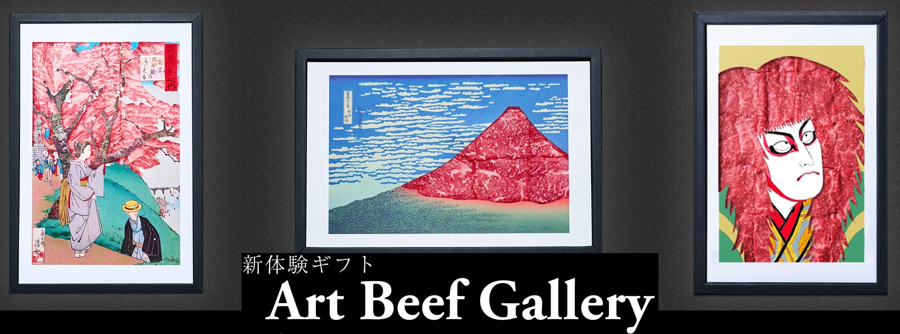 ArtBeefGallery