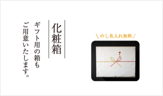 包装について