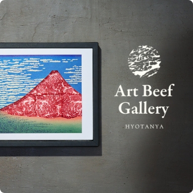 ArtBeefGallery