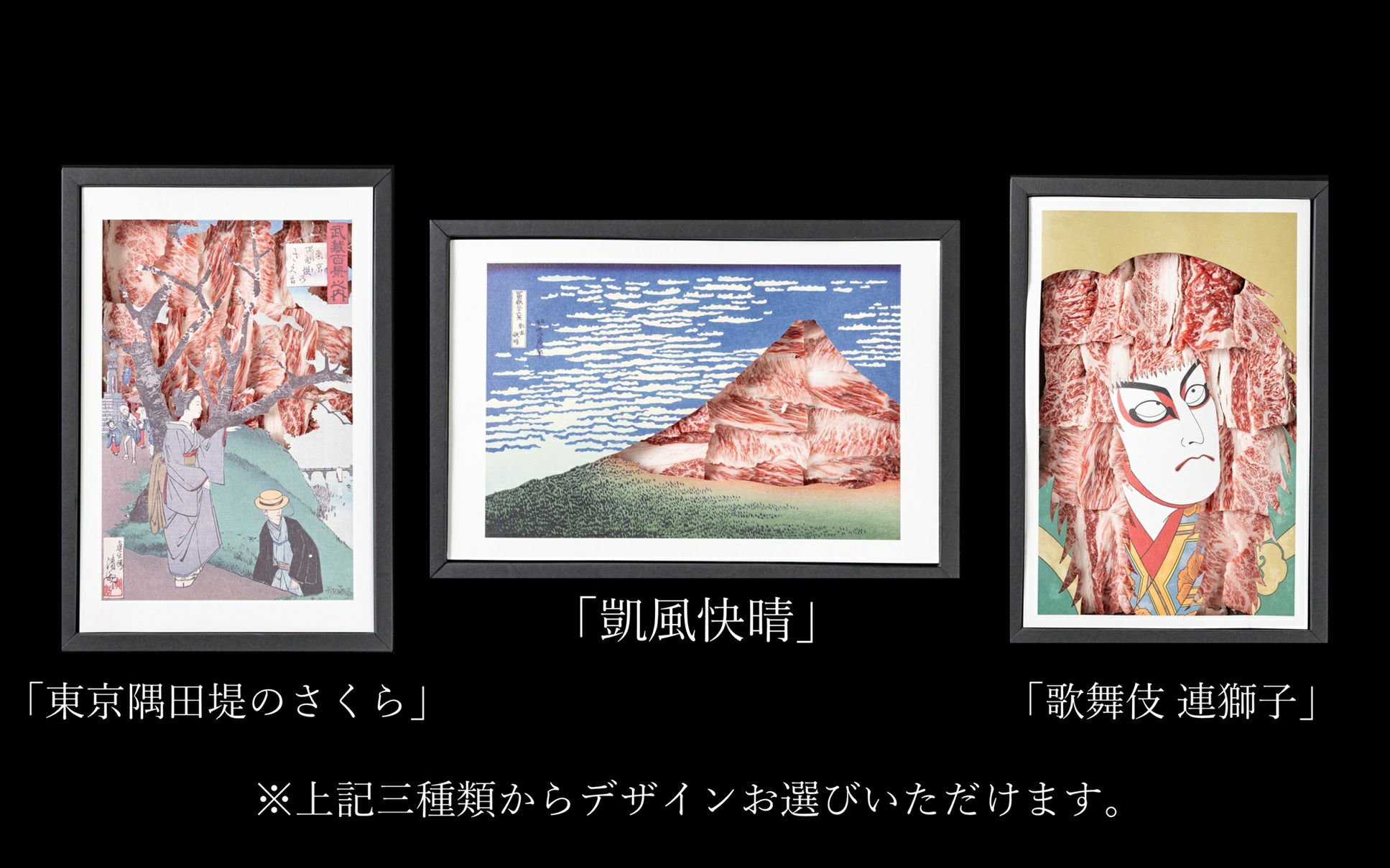 ArtBeefGallery | 【近江牛】日本料理ひょうたんやオンラインショップ